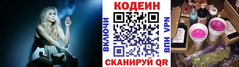 Кодеиновый сироп Lean напиток Lean (лин)  что такое   Тутаев 