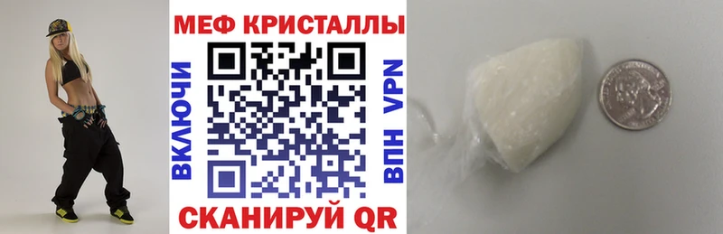 МЕФ мяу мяу  где можно купить   кракен как войти  darknet состав  Тутаев 