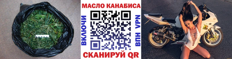 Дистиллят ТГК THC oil  Тутаев 